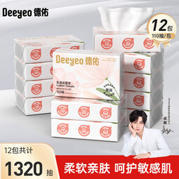 德佑云柔巾乳霜纸柔纸巾保湿面巾敏感肌擦鼻子纸便携超柔软抽纸 3层 110抽*12包