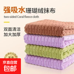 竹节绒清洁布厨房抹布家用擦桌加厚洗碗不沾油清洁毛巾吸水百洁布 10条【25*25CM】加厚竹节绒抹布