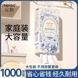 丝飘悬挂抽纸底部抽纸家用实惠装整箱装纸巾厕纸面纸卫生纸批发 1000张*1提