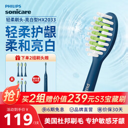 飞利浦（PHILIPS）电动牙刷头柔和亮白刷头适配5效宝藏刷HX2471系列亮白 官方旗舰店 柔和亮白3支装-深藏BlueHX2033/03