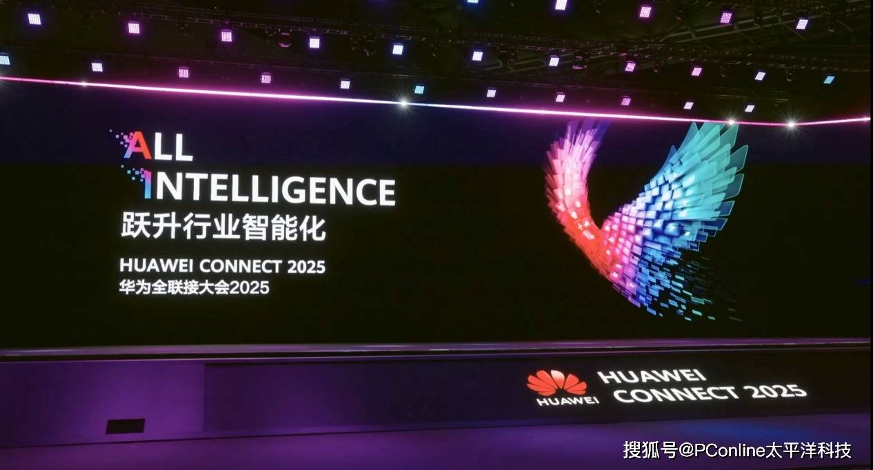 华为发布Atlas 960超节点：引领AI算力新纪元