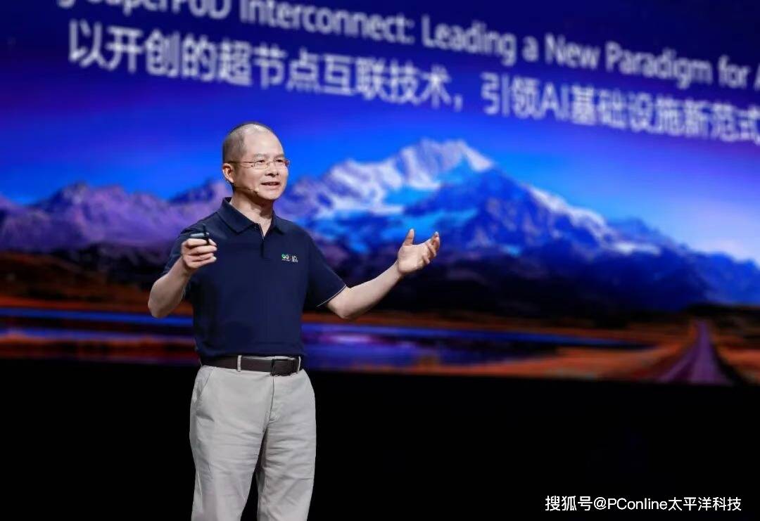 全球最强！华为发布超节点和百万卡算力集群！