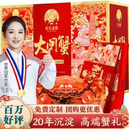 【礼券】姑苏渔歌大闸蟹礼券螃蟹券蟹卡礼盒礼品卡节日送礼提货券 家宴款8688型 4.5公3.0母4对