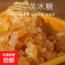 【热销活动】黄冰糖茶包独立包装50g/包家用速溶便携老糖黄冰糖包 黄冰糖150g/独立包装