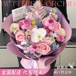 领香鲜花速递玫瑰混搭花束表白送女友老婆生日礼物全国同城配送 玫瑰蝴蝶兰混搭花束