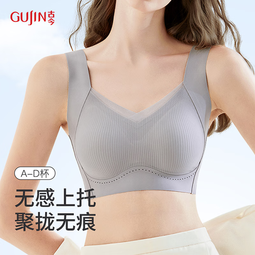 古今无痕运动内衣女大胸显小聚拢上托收副乳防下垂背心背扣式女文胸罩 莫灰蓝 【背心式 厚约1.2cm】 M (建议体重90-105斤）
