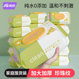 婧麒婴儿湿巾加大加厚7重净化纯水温和洁肤幼儿宝宝用湿纸80抽 绿色花 80抽 1包 贵在邮费