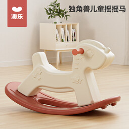 澳乐（AOLE-HW）宝宝木马摇摇马室内户外多功能玩具1-5周岁宝宝婴儿儿童生日礼物5 独角兽摇摇马-米色