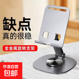 全金属手机支架桌面ipad平板支撑架铝合金属可旋转多功能懒人拍摄可调节直播床头通用 灰色