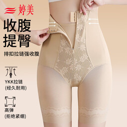 婷美强力塑身收腹裤高腰收小肚子提臀内裤美体束腰产后修复收胯夏季薄