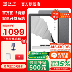 汉王Clear6Turbo冰山灰电子书智能阅读器6英寸墨水屏电纸书学习看书学习漫画电子纸平板电脑高通8核 Clear6Turbo冰山灰