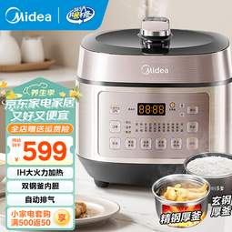 美的电高压锅家用0涂层不锈钢内胆电压力锅3-4-5人 自动排气IH加热高压电饭锅电饭煲压力锅5升双内胆 【1300w IH加热】10秒速沸腾 5L