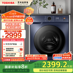 东芝（TOSHIBA）滚筒洗衣机全自动 洗烘一体机 10公斤大容量 BLDC变频电机 UFB超微泡 热平衡烘干 DD-107T12BG