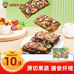 海狸先生果蔬海苔脆夹心海苔脆休闲宝宝儿童零食即食海苔大片烤紫菜多口味 原味40g*2袋