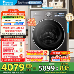 小天鹅（LittleSwan）滚筒洗衣机全自动家用 12公斤大容量纯平全嵌 1.21超高洗净比 一级能效【小乌梅3.0高奢版】 TG12VE40PRO