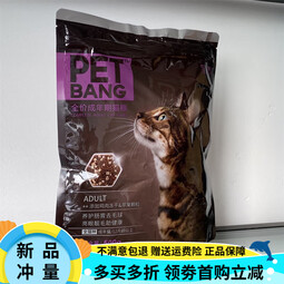 宝邦【5包】宝邦袋全价猫粮500g成幼猫妊娠哺乳期全猫种苹果鸡肉冻干 成猫500克*5袋