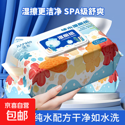 纯水湿厕纸清洁如厕卫生湿纸巾擦屁股洁厕湿巾家庭装80抽 贝壳款可降解 80抽*10包