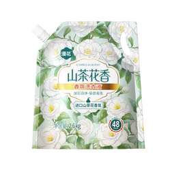 漫花山茶花洗衣液 留香持久深层洁净香氛去污护色柔顺护衣 2.6kg 1袋 【5.2斤】