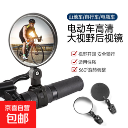 户外反光镜电动车后视镜自行车电瓶车山地车凸面镜 动车反光镜 高清后视镜倒车镜电车通用 高清凸面镜:大号1个装/活动款【耐磨耐摔】快装免拆 一件