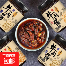 牛肉酱香辣味五香味瓶装即食拌饭拌面酱牛肉酱下饭菜调味酱 香辣味牛肉酱110g*4瓶