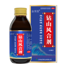 [金顶皇]钻山风合剂 150ml 1盒装 100%正品风湿类风湿性关节炎专用药膝关节疼痛膝盖滑膜炎手指关节肿胀腱鞘炎效特 请按症状轻重+选购用药量