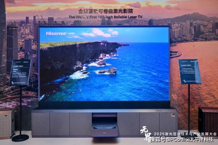 见证产业跃迁，海信用可卷曲激光影院回答未来十年