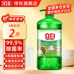 立白茶籽洗洁精家用食品用去油洗碗液不伤手果蔬清洗剂洗碗清洁剂 茶籽洗洁精1kg×1瓶
