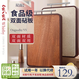 EWIWE加大菜板双面食品级PP材质厨房外提手砧板双面用案板揉面板菜墩 40cm/双面食品级材质/外提手