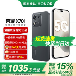 荣耀X70i 一亿像素 AI拍照键 大屏AI 高亮OLED护眼屏 6000mAh超大电池 新品5G手机 绒黑色 8GB+256GB【365天碎屏险+3年质保】 