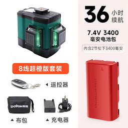 度维度维砌墙仪绿光红外线水平仪8线砌墙神器高精度自动找平室外超亮 新款V2绿光 超橙版 续航36H 单机标准套装