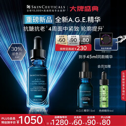 修丽可AGE精华30ml 抗糖抗老紧致30%玻色因护肤品中秋礼品【重磅新品】
