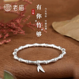 老庙银手链999足银竹节手链纯银女古法磨砂节节高升国潮弹力手串 【节节高升】约：16g