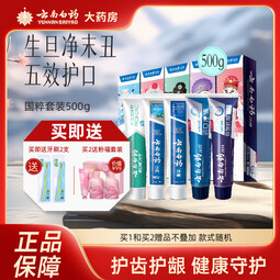 云南白药（YUNNANBAIYAO）国粹云南白药国粹牙膏套装100g*5支云南牙膏套装牙膏薄荷牙膏 1盒装