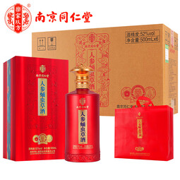 乐家玖方南京同仁堂人参蛹虫草酒52度高端礼盒整箱500ml*6瓶送礼送长辈 52度 500mL 6瓶 【每盒赠酒杯】