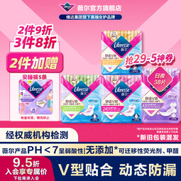 薇尔【优于新国标】卫生巾日夜套装加长夜用姨妈巾超薄安睡裤蓬蓬裤 日夜38片