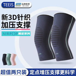 TEEIS德国护膝男女士专用保暖老寒腿膝盖运动跑步半月板关节炎中老年人 灰蓝色 S码丨 适合90-120斤丨两只装