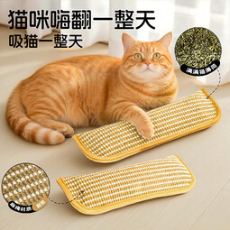 瓜洲牧猫玩具猫薄荷抱枕头幼猫咪磨牙耐咬逗猫棒自嗨解闷黄麻猫抓板用品 小号猫抓抱枕玩具【内含猫薄荷】