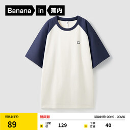 蕉内（Bananain）【王一博同款】302Go男女同款短袖亲肤棉感透气宽松打底T恤夏季 海军蓝拼暖白 XS
