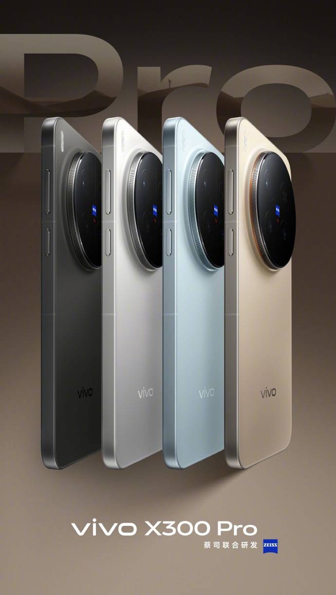 vivo X300系列外观公布！全新长焦增距镜吸睛