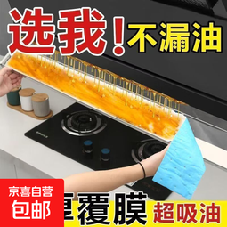 厨房防油贴纸防火耐高温自粘灶台油烟贴纸防水防潮阻燃贴 6片