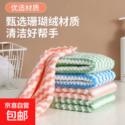 珊瑚绒双面抹布加厚洗碗巾条纹水波纹竹炭家用百洁布厨房用品好用 【混色24*24cm】8条装