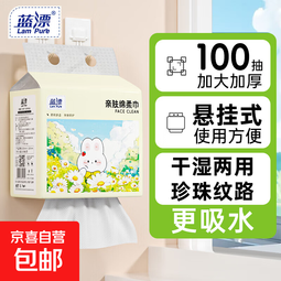 蓝漂棉柔巾挂式洗脸巾一次性亲肤家用绵柔巾 100抽*3提