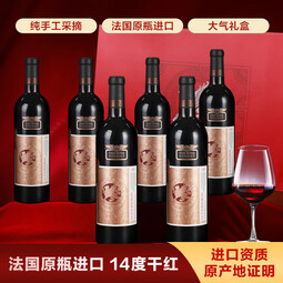 拉赛龙 传奇波尔多干红葡萄酒 优选14度AOP红酒 法国进口 750ml*6瓶