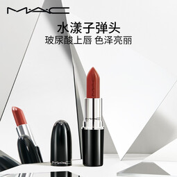 M.A.C魅可水漾子弹头mac口红滋润保湿显白#543奶茶烤栗 生日礼物女