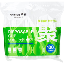 茶花一次性塑杯家用办公室纸杯塑料杯塑料纸杯加厚不易变形耐高温 50只（140ML）