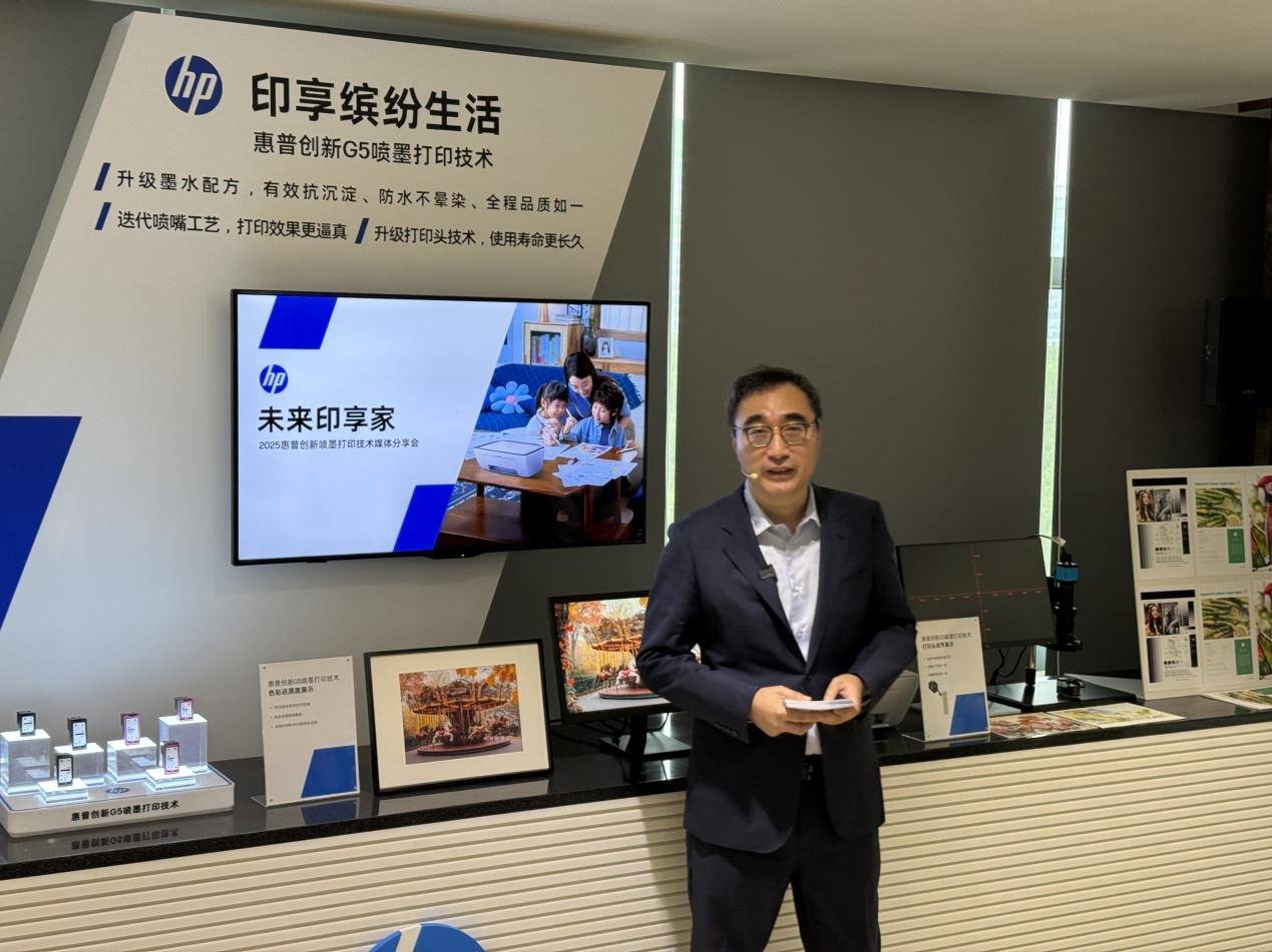 惠普发布G5喷墨打印技术，以创新科技引领家用打印新体验