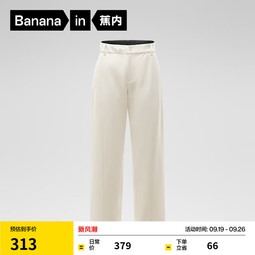 蕉内（Bananain）非常裤501Relax女士加绒直筒九分裤子发热休闲秋冬 蛋壳白 S