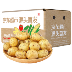 京鲜生山东新鲜小土豆净重3斤单果100g以上 现挖黄心马铃薯蔬菜源头直发