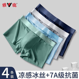 雅鹿男士内裤短裤夏季抗菌薄款冰丝无痕平角裤纯色四角裤简约透气裤衩 绿+宝蓝+浅灰+浅蓝 4条 L 【建议80-100斤】