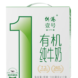 供港壹号有机纯牛奶 全脂乳品优质乳蛋白无添加早餐奶200ml*12盒 中秋礼品 1箱【12盒】